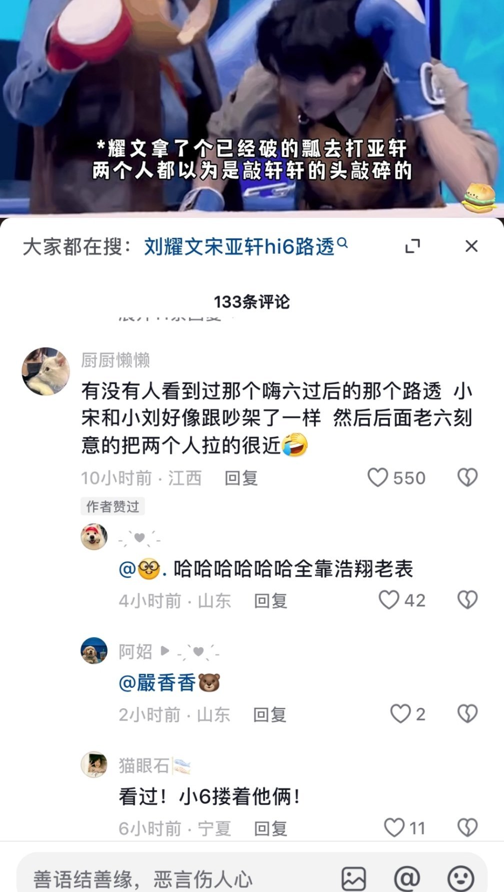 现在就是看到这种狗屁不通的话都会血压高，不知道到底哪儿那么多戏给队友加，这种和拆