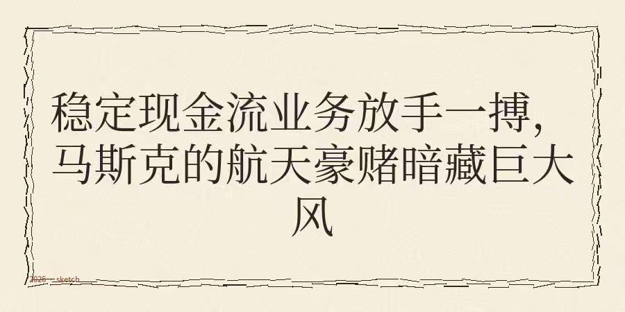 完全失去能力，近期商业航天领域传来重大消息。
SpaceX决定不再接收猎鹰9号火