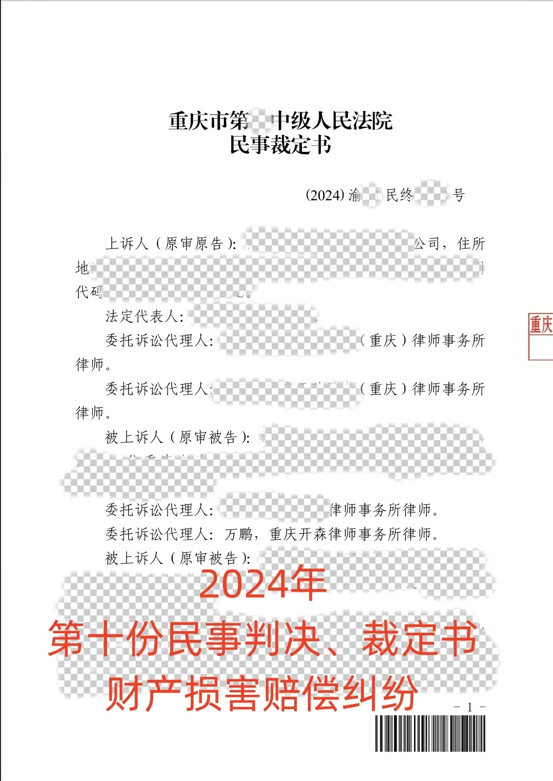 不是什么债权都可以转让的