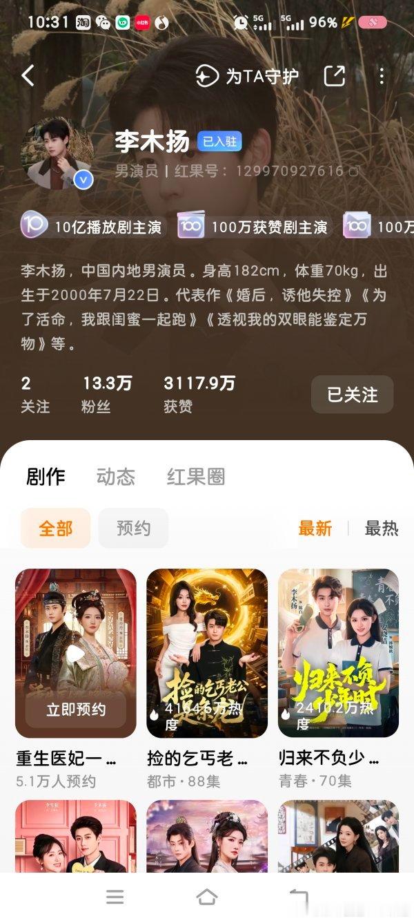 3045希望接一个不那么太下沉的普通霸总剧😭今年这么多轮先婚后爱，你多少演一个
