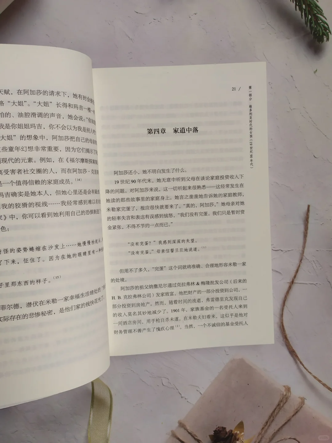 侦探女王书写自己的推理王国