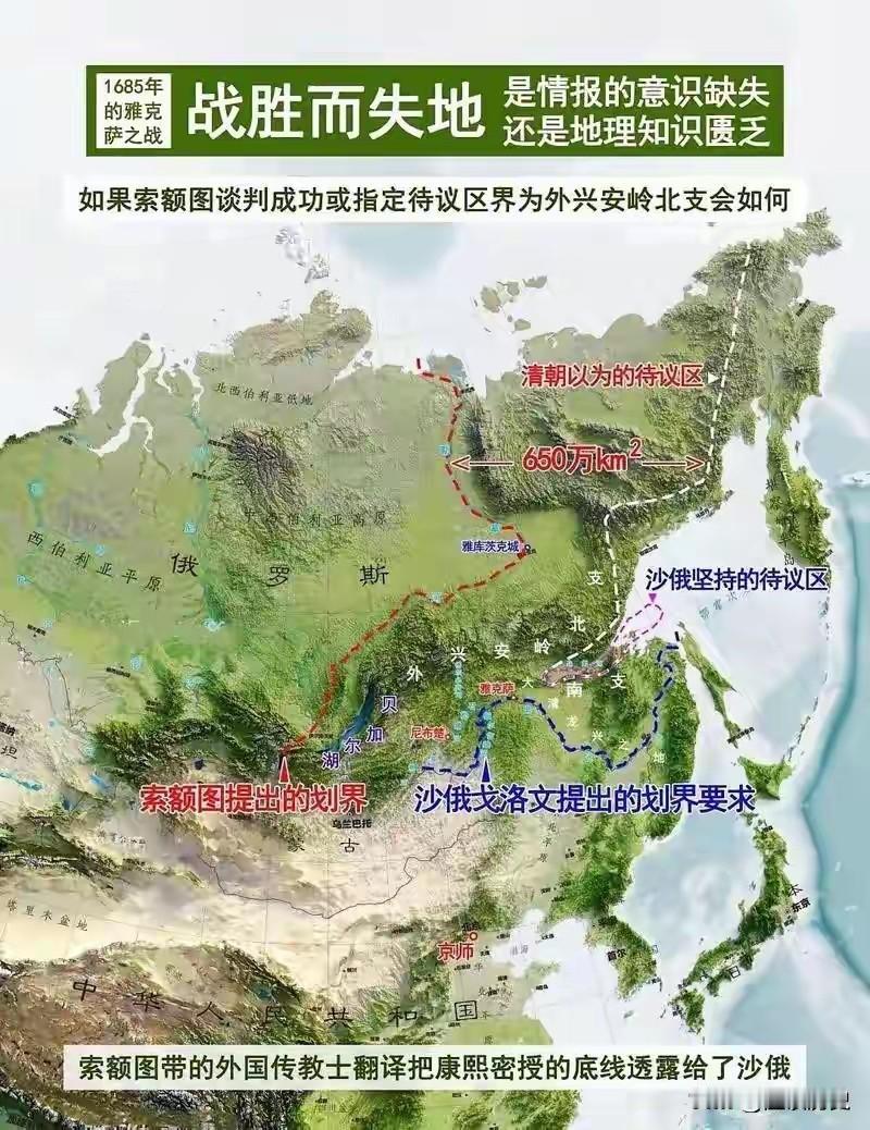 如果签订《尼布楚条约》时，清朝和沙俄真的以勒拿河为界会怎样？
一、从此东北亚的地