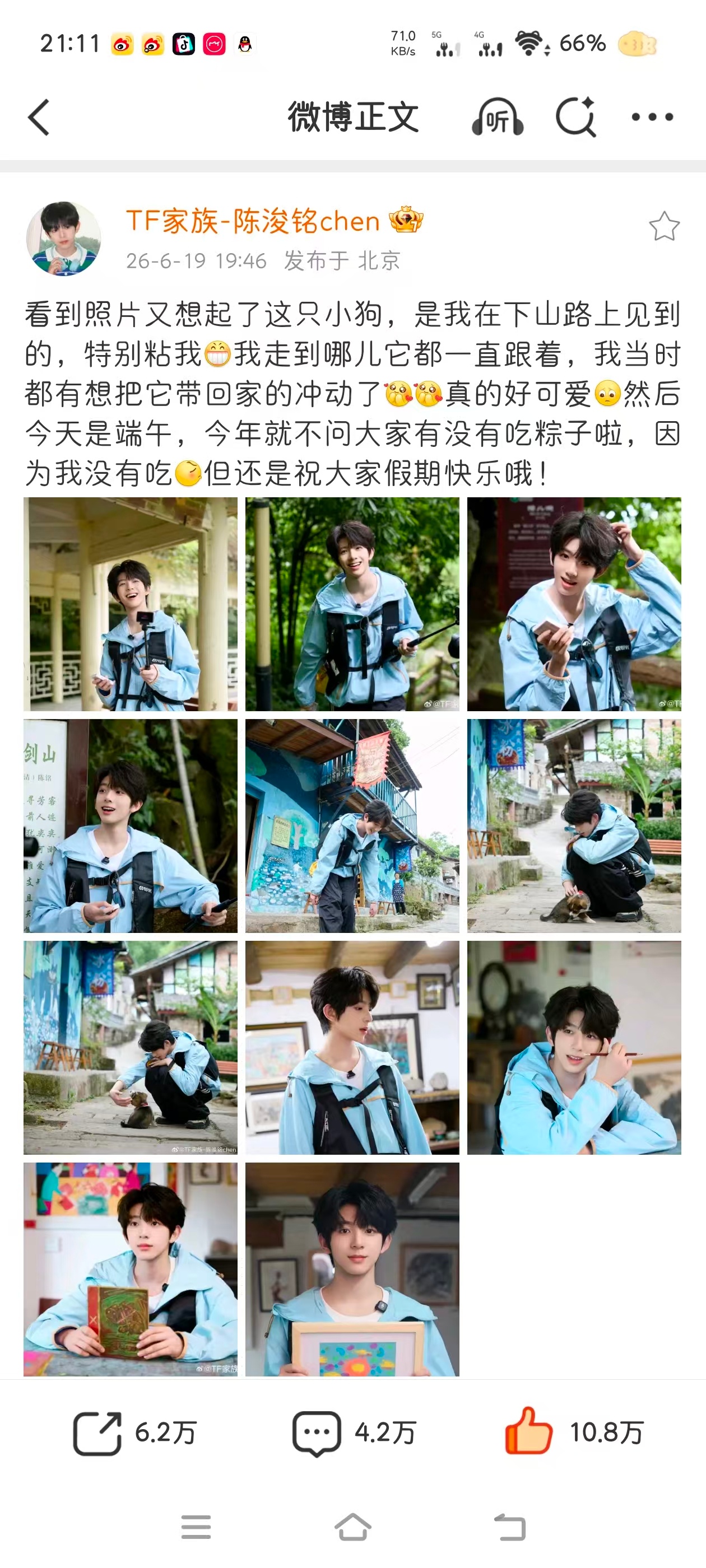 陈浚铭已经连续四年端午节为天才妈分享了粽子、送上了端午祝福，今年只是延续而已，并