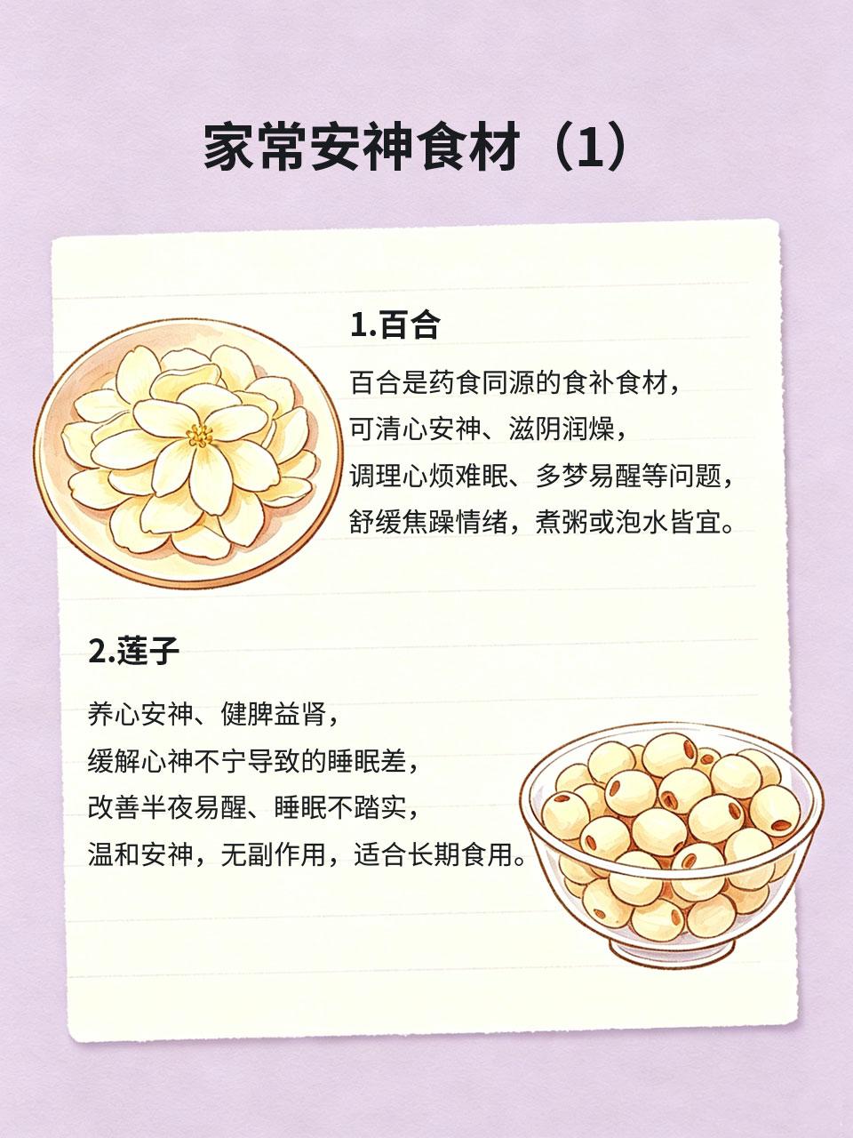 入睡难、睡不沉？吃对食物，一觉睡到天亮
躺在床上翻来覆去睡不着、半夜易醒、睡眠浅