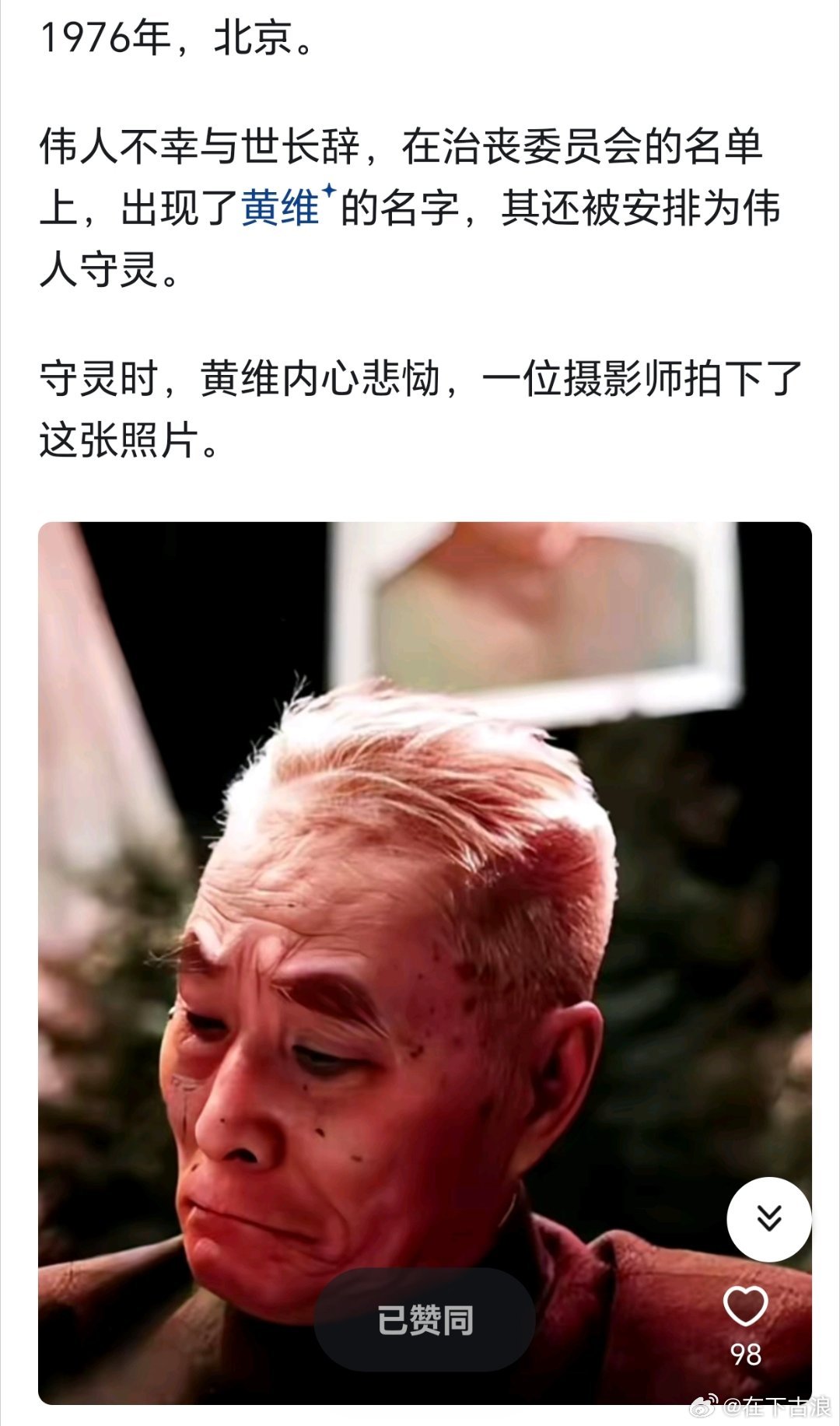 黄维是江西贵溪人，1924 年在江西老乡方志敏引荐下赴上海参加黄埔一期复试，当年