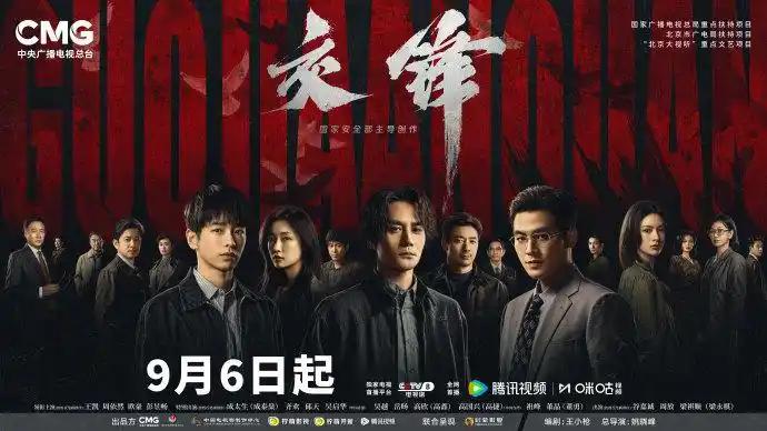 中国大陆国台办发表声明，
岛内陆委会点评热播谍战剧《交锋》，称这部剧是大陆国安宣
