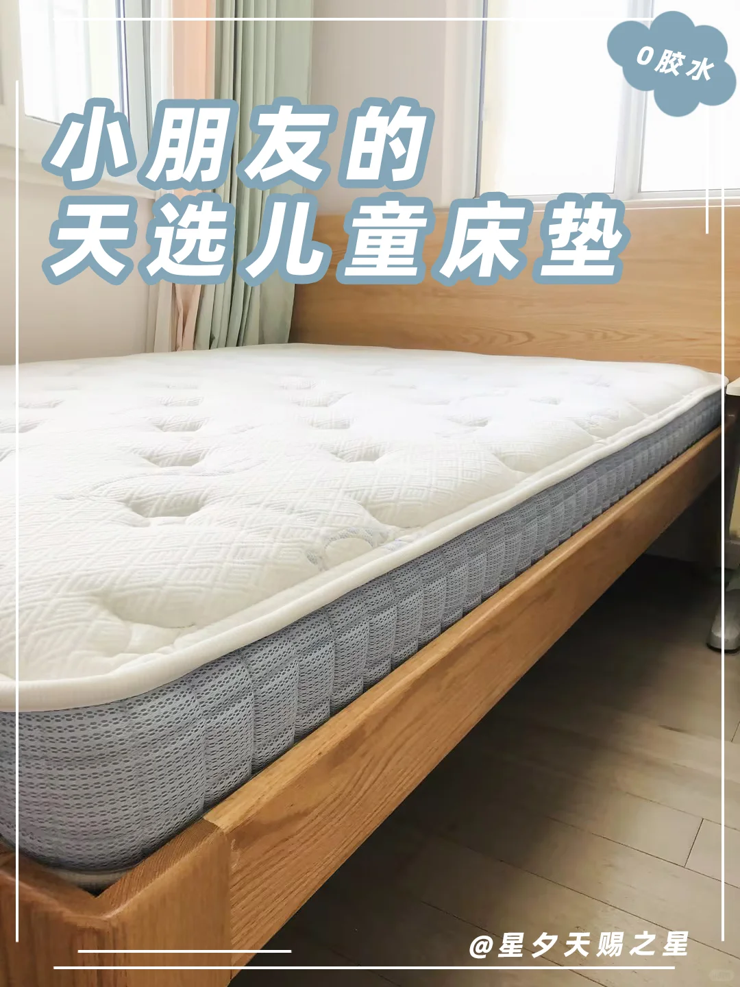 听劝！小朋友选床垫闭眼入这个就对了💤