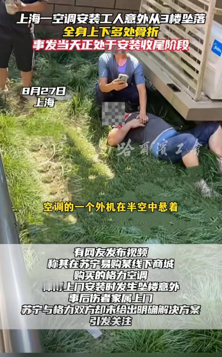 “这跟我有什么关系？”上海，女子在商场买了两台空调，师傅上门安装当天，女子在屋里