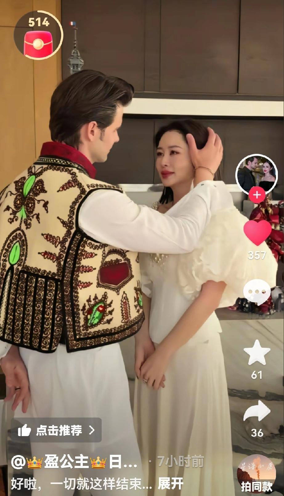 盈公主和阿迪宣布一件大事，俩人真的分开了，阿迪赚足了工资，净身出户，盈公主带着小