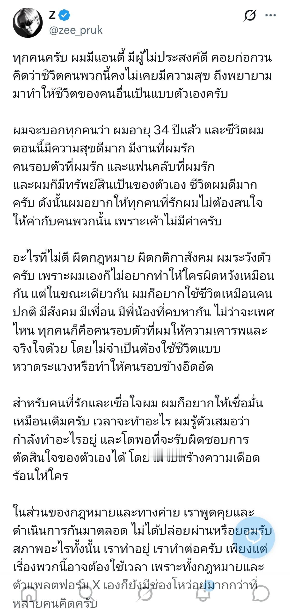 zeenewzeenunew 🐺：各位，我遇到了一些黑粉，有些心怀不轨的人一直