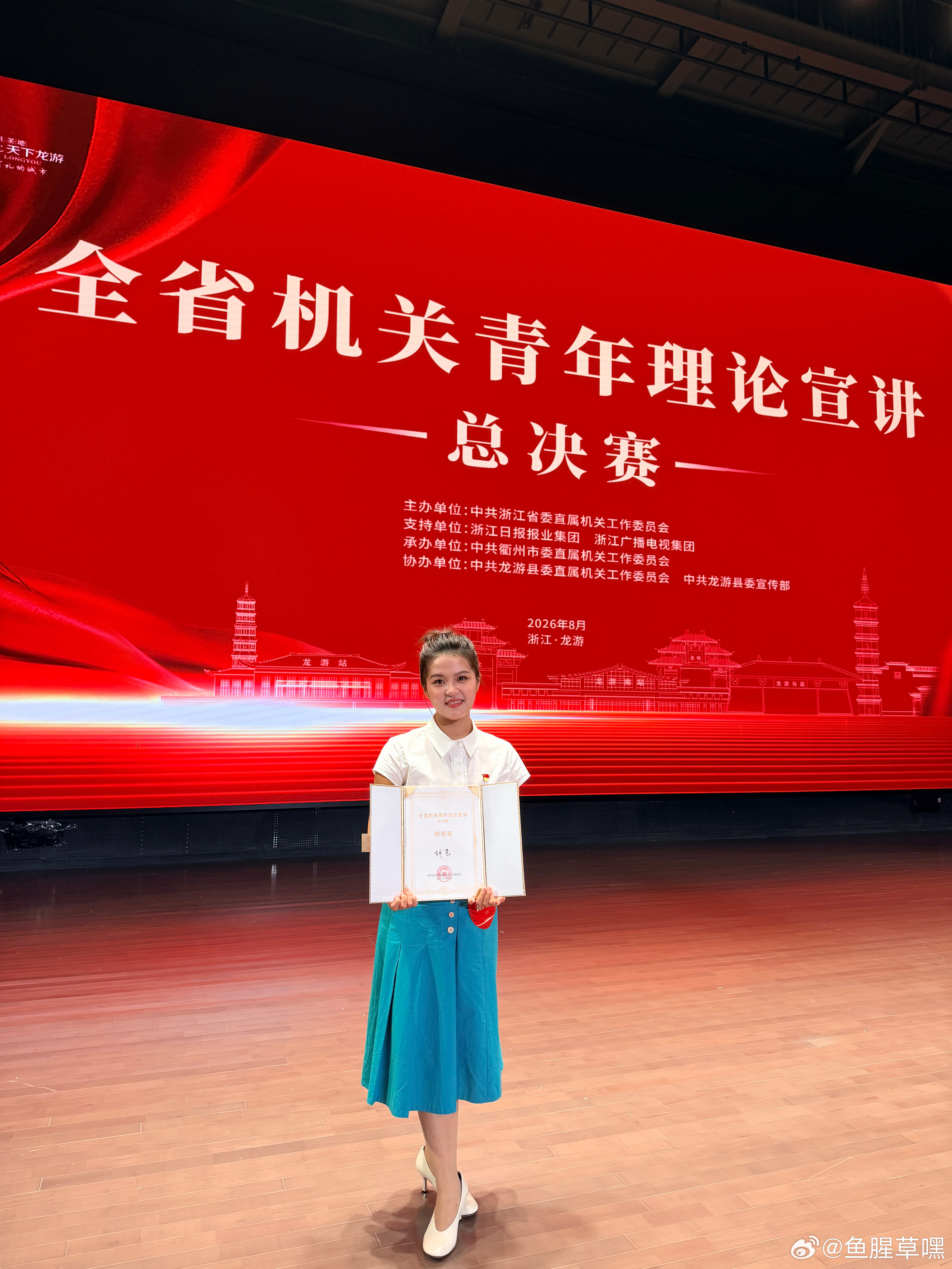 00后宣讲员扎根基层绽放丽水松阳青春光彩 丽水松阳00后talker胡艺站上全省