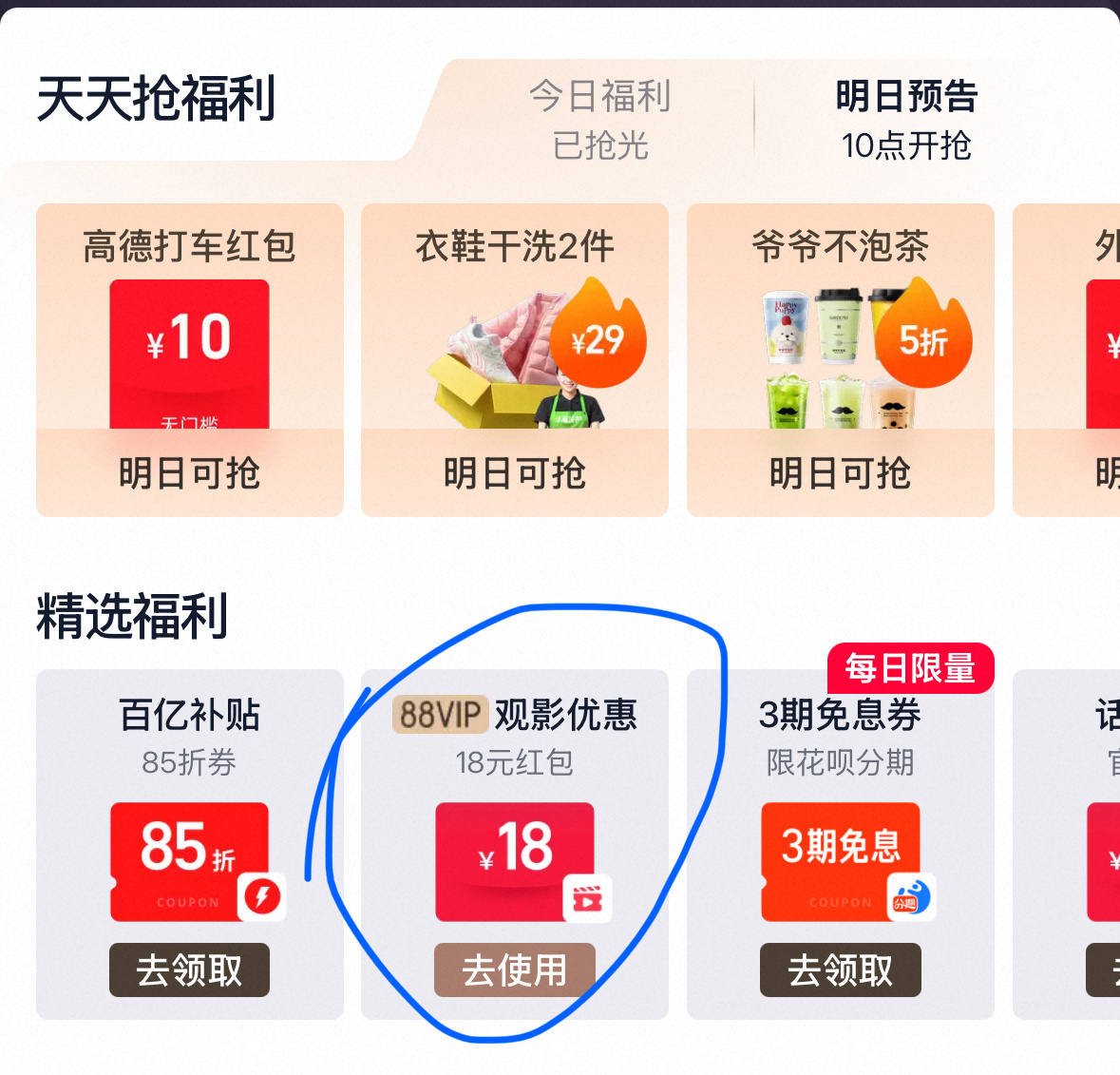 助力4000万🍑有电影优惠券可以领，很划算 