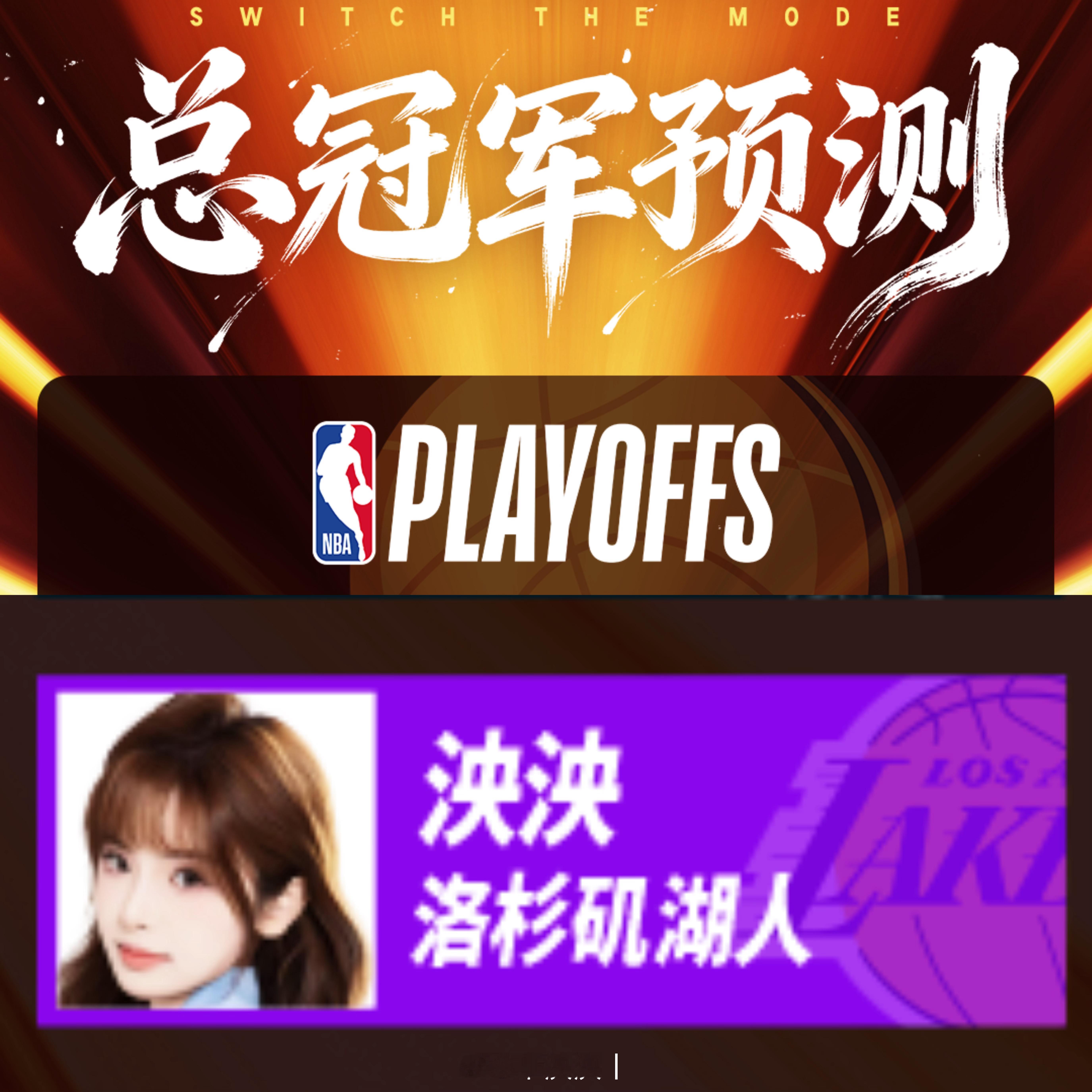 这张图我将每场赛后一发 直到湖人止步季后赛 走哪儿算哪儿！越远越好！走到本赛季终