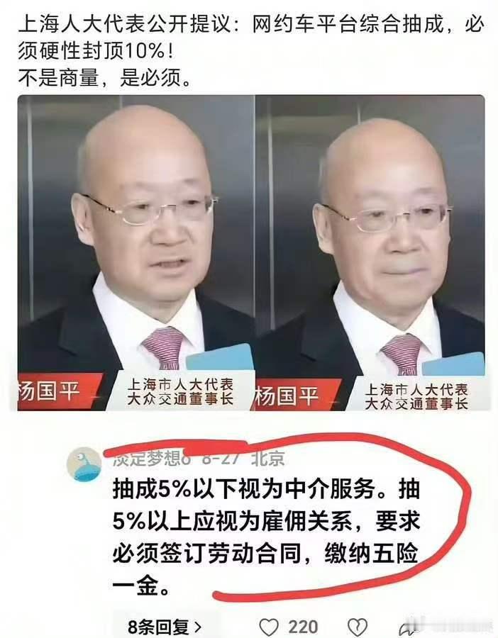 网约车平台 抽成10%抽成不够平台成本，这种建议实现不了。网约车平台公司很多，狠