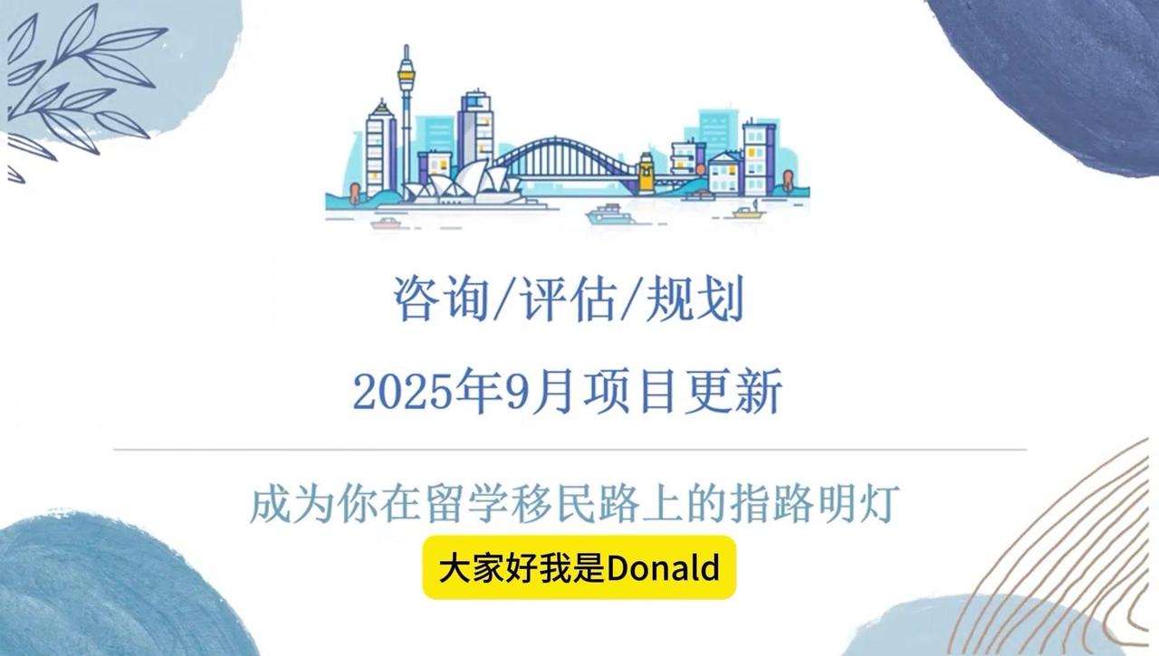 ✨留学移民路上需要一盏明灯？今天详细介绍我们的付费咨询评估规划项目，以及机构全业