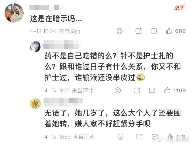 王晓晨 俞灏明 王晓晨透露自己吃了不合适的药引发心悸，并感慨：“人心呢？日子怎么