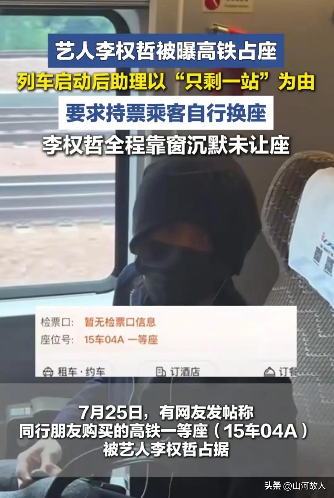铁路部门一句回应，把主办方连夜写的“论文”撕了。

 
7月24日，一场发生在G