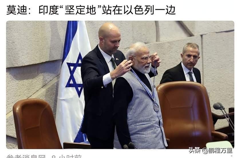 印度去求伊朗了，也不知道他们怎么好意思张嘴。

因为霍尔木兹海峡被伊朗掌控着，印