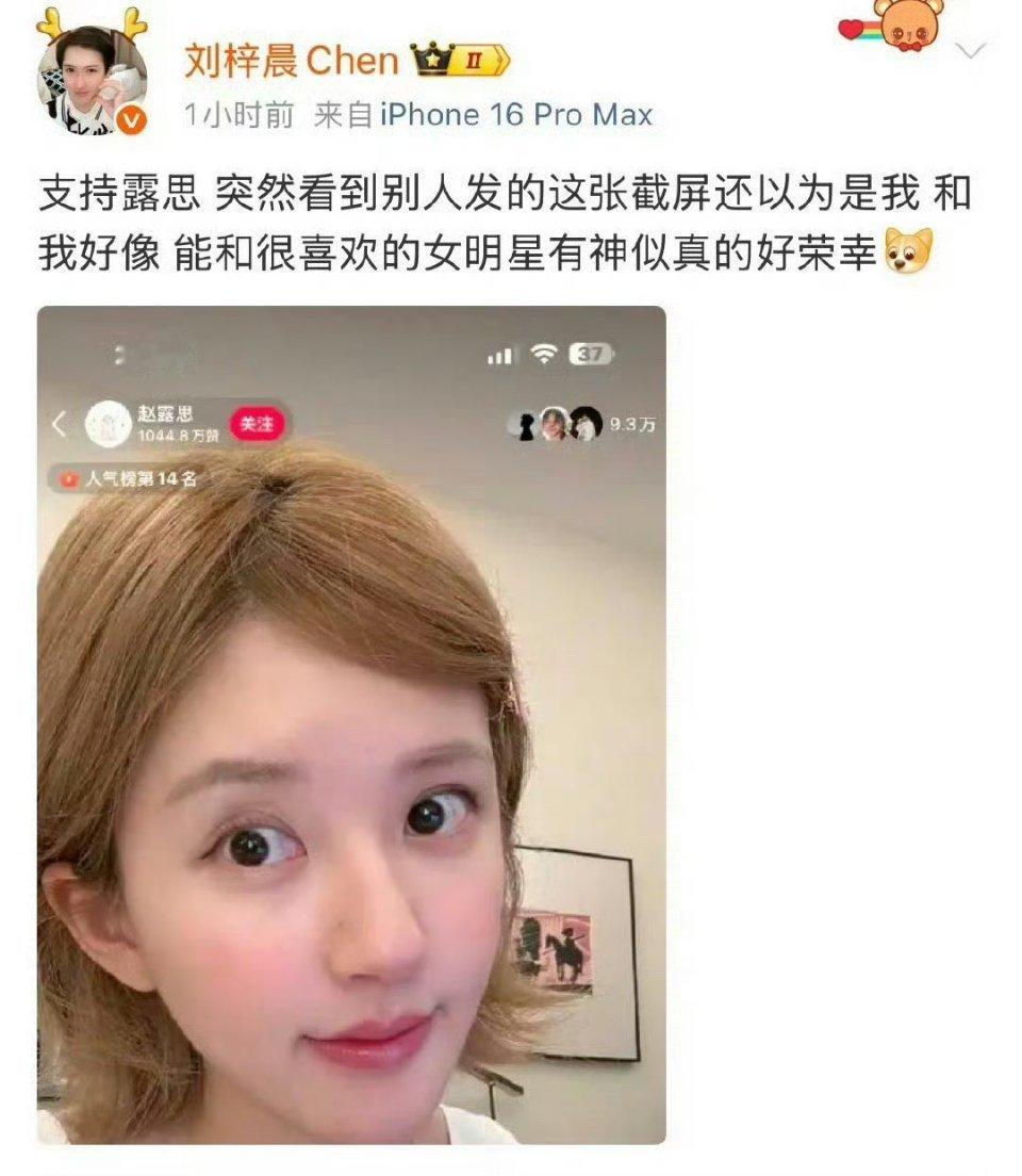 挺气人的 ​​​