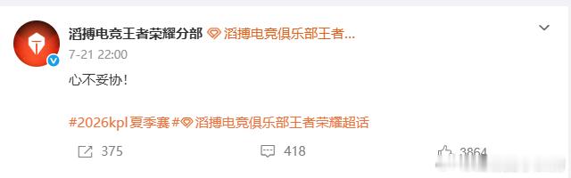 KPLTES确认进入SA卡位赛TES积分形势敲定，顺利进入SA卡位赛赛场，升降级