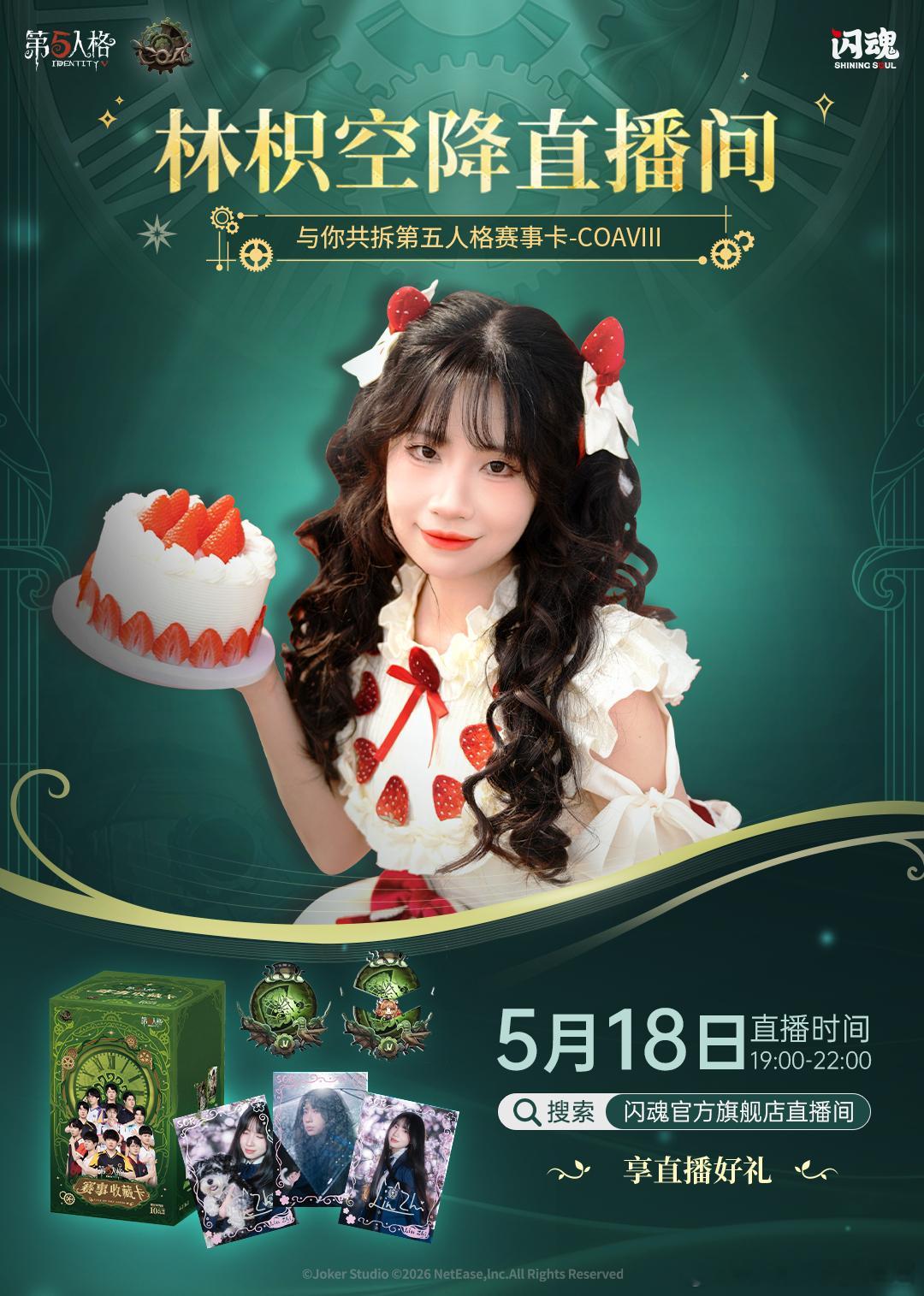 上海闪现中！今晚去🎵闪魂体验一下新品！明天也会去拆赛事卡！ 