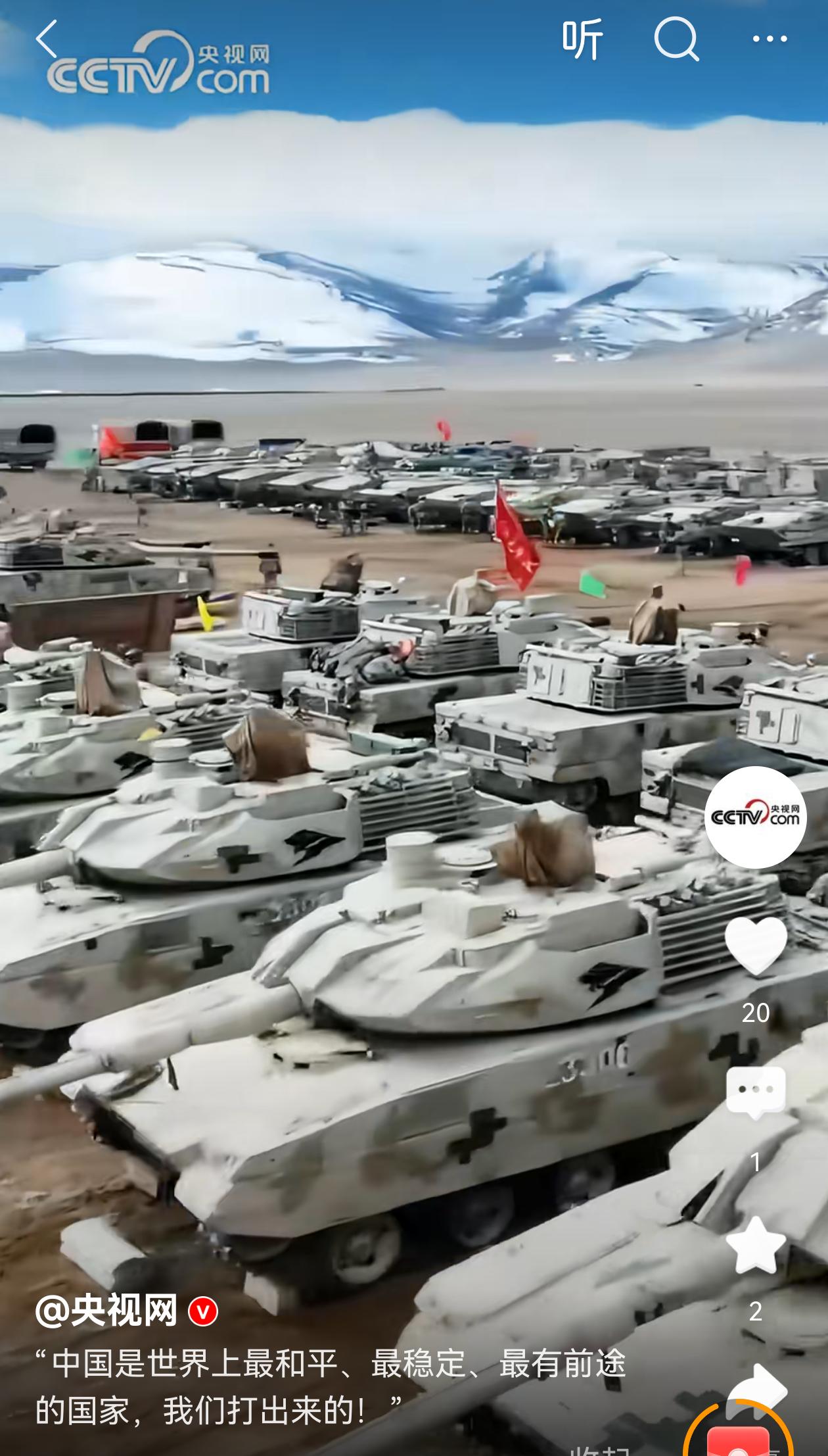 中国是世界上最和平、最稳定、最有前途的国家，我们打出来的！股市也是战场，要想分享