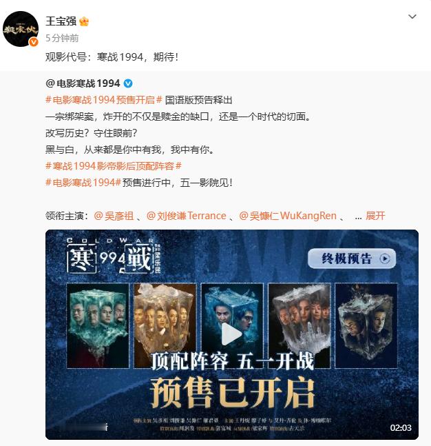 一部寒战搅动半个内娱观影代号寒战1994《寒战1994》摇来了半个娱乐圈！黄晓明