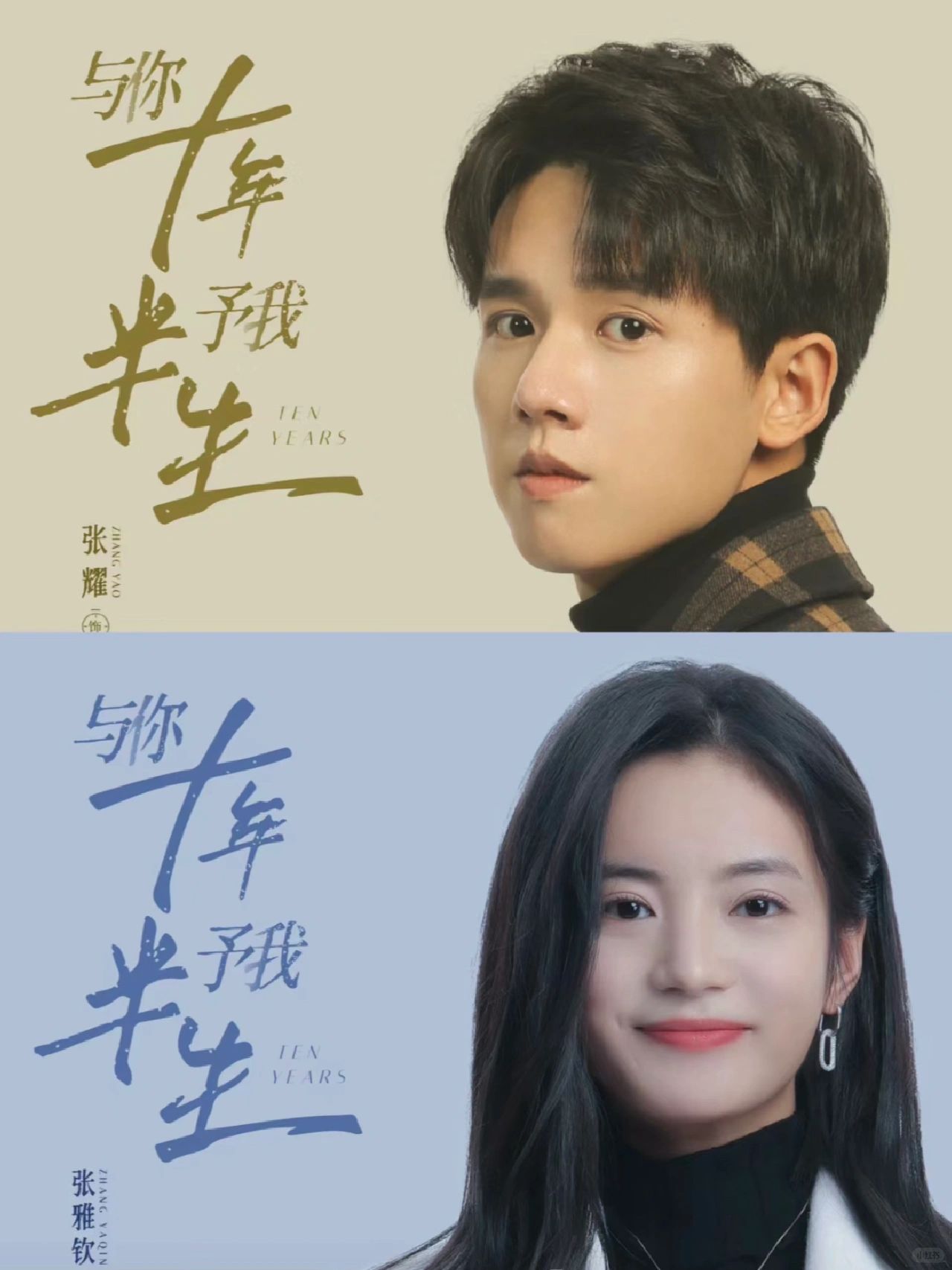 终于播啦❗️二搭❗️他们带着新剧鲨回来了‼️