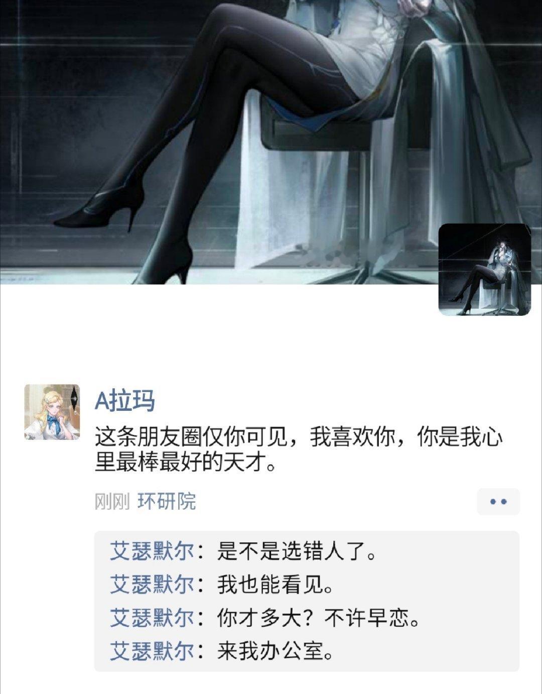 艾瑟默尔：我家孩子好像早恋了。 