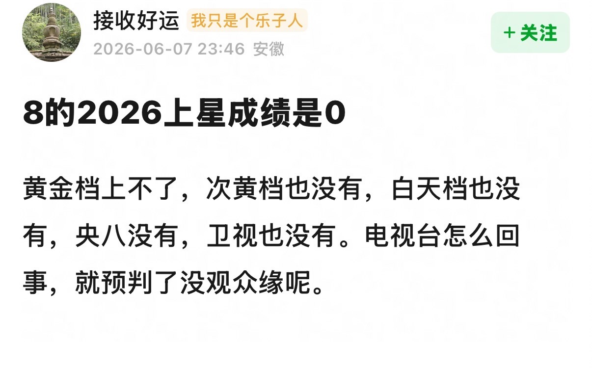 屏幕那边跟我们吵架的原来是这种认知的人，我突然就释怀了，开这种帖子能够伤害到谁呀