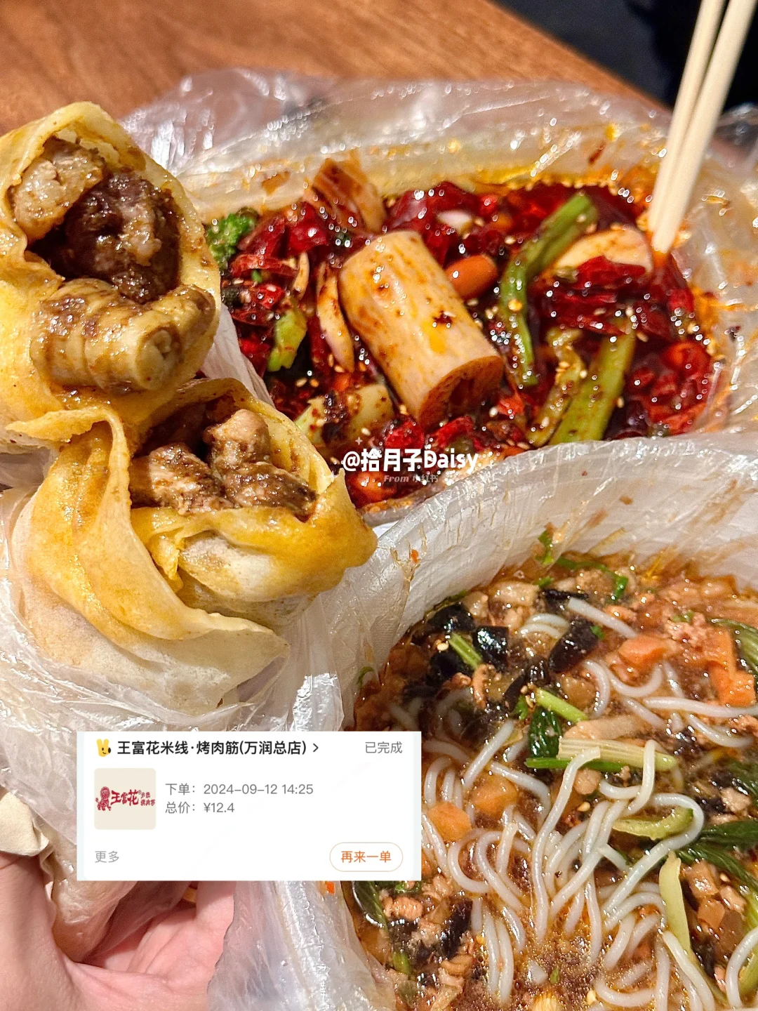 被美团拿捏！10元吃嗨一天