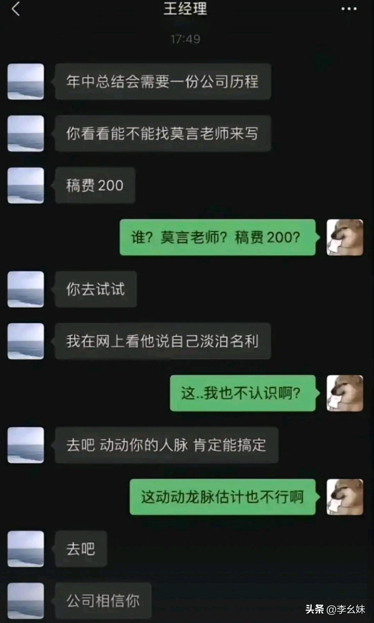 想裁掉我就直接一点，何必费这么一番口舌