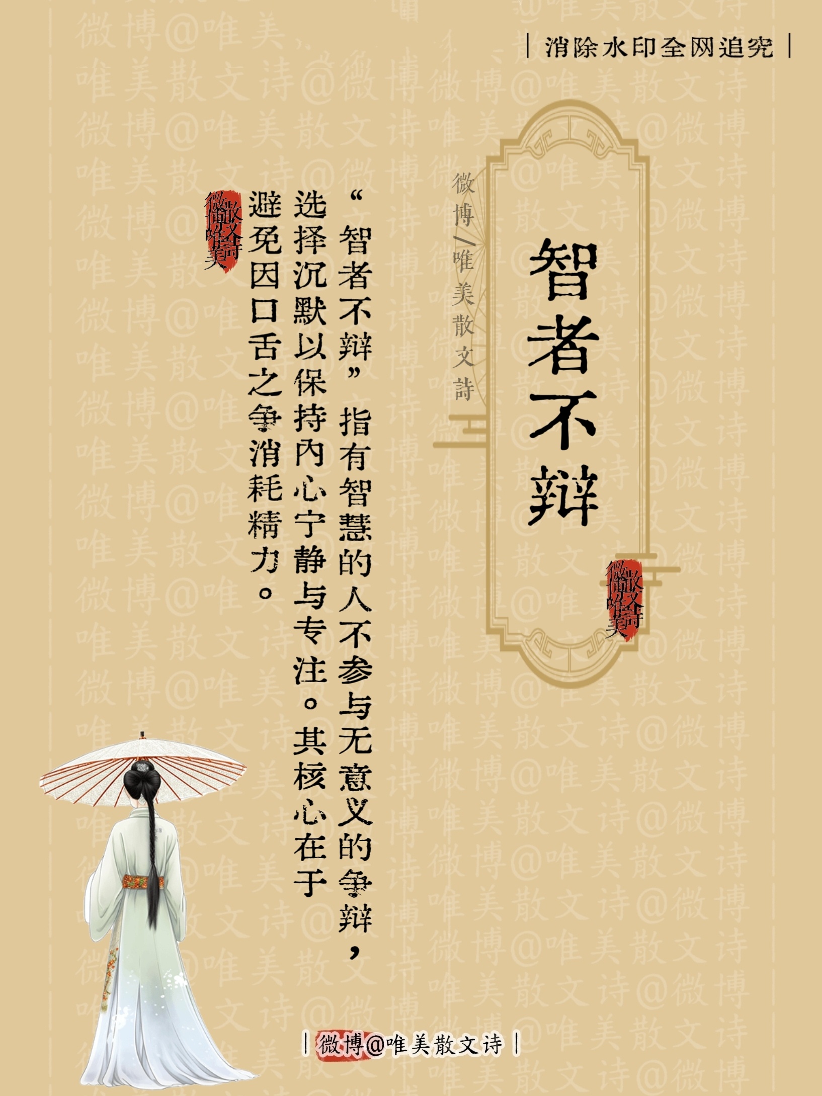 “小胜凭巧思，大赢靠德行。真正的高手从不在小聪明上较劲，而是在厚道中沉淀光芒。”