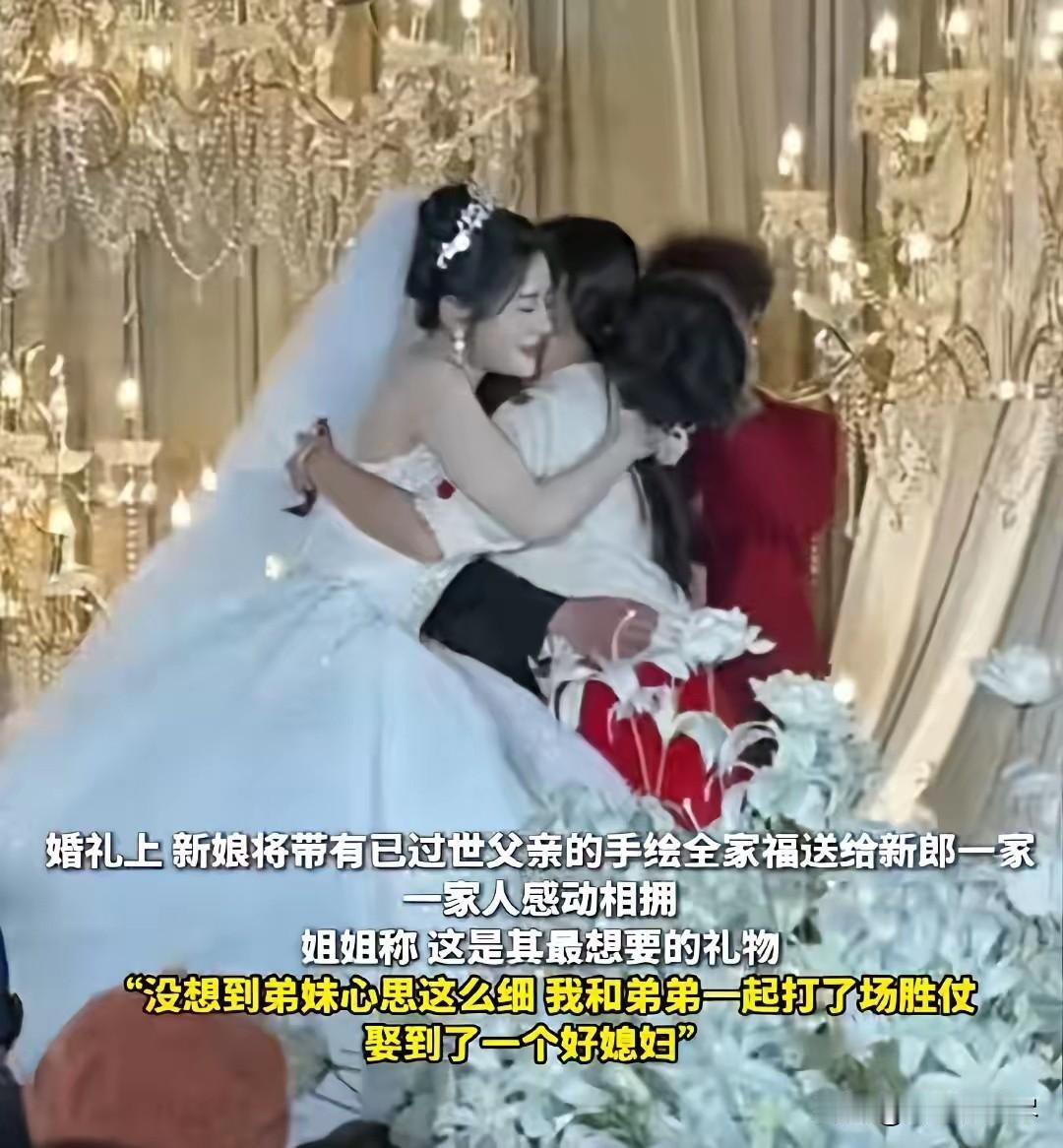 催泪！山东潍坊一姐姐豪掷308万为弟弟娶妻！连自己名下唯一的房子也卖了！姐姐：“