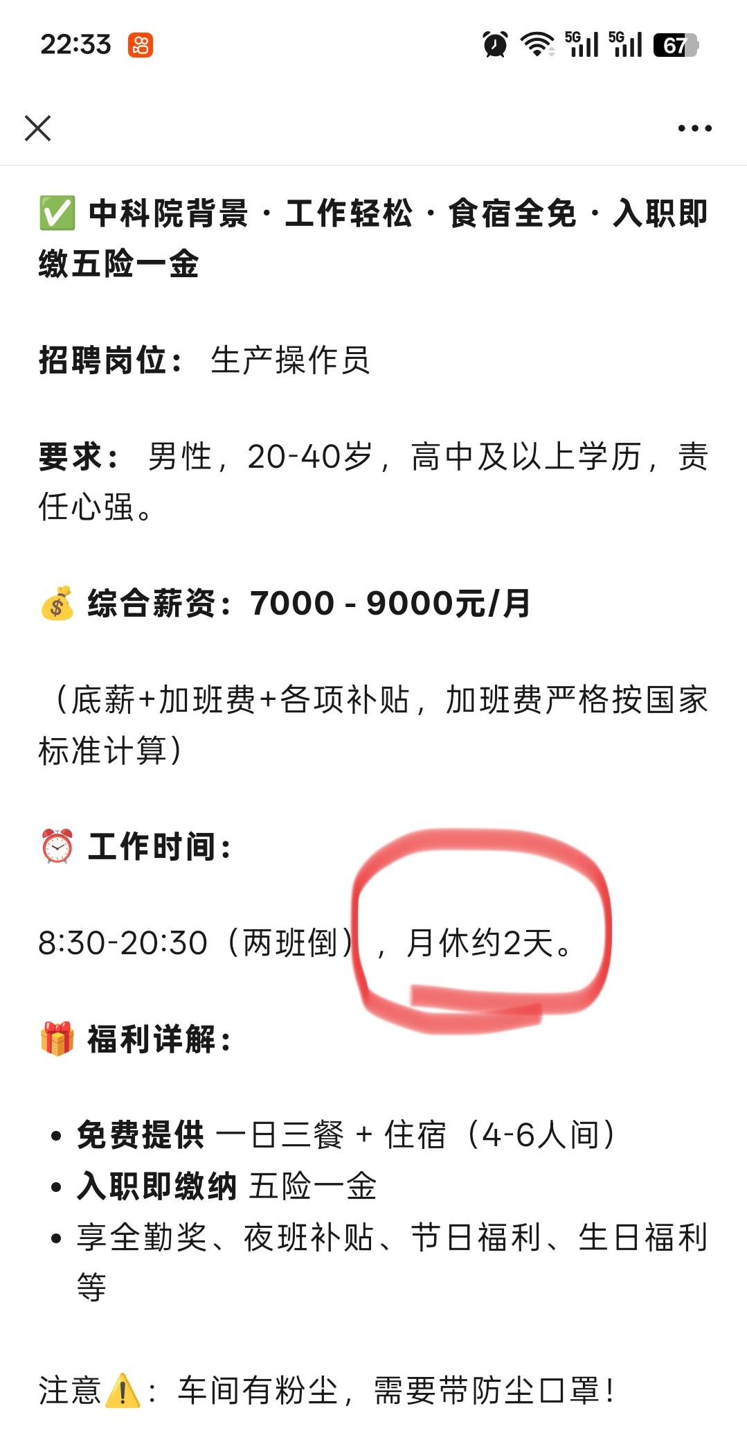 请问工作轻松在哪里了？