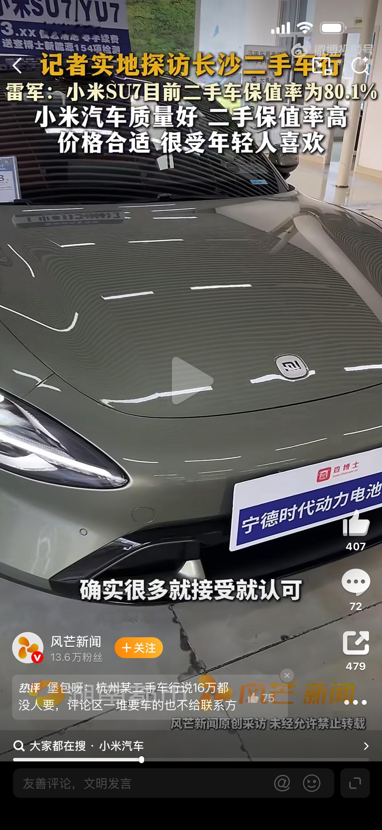 车主曝光不良二手车商造假套路 但凡做了那么一丢丢攻略的都知道二手行业水深，二手车