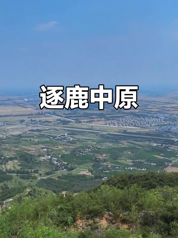 “中原”的由来可分为两个阶段：
语义起源：最早在《诗经》中以“原野之中”的泛指语