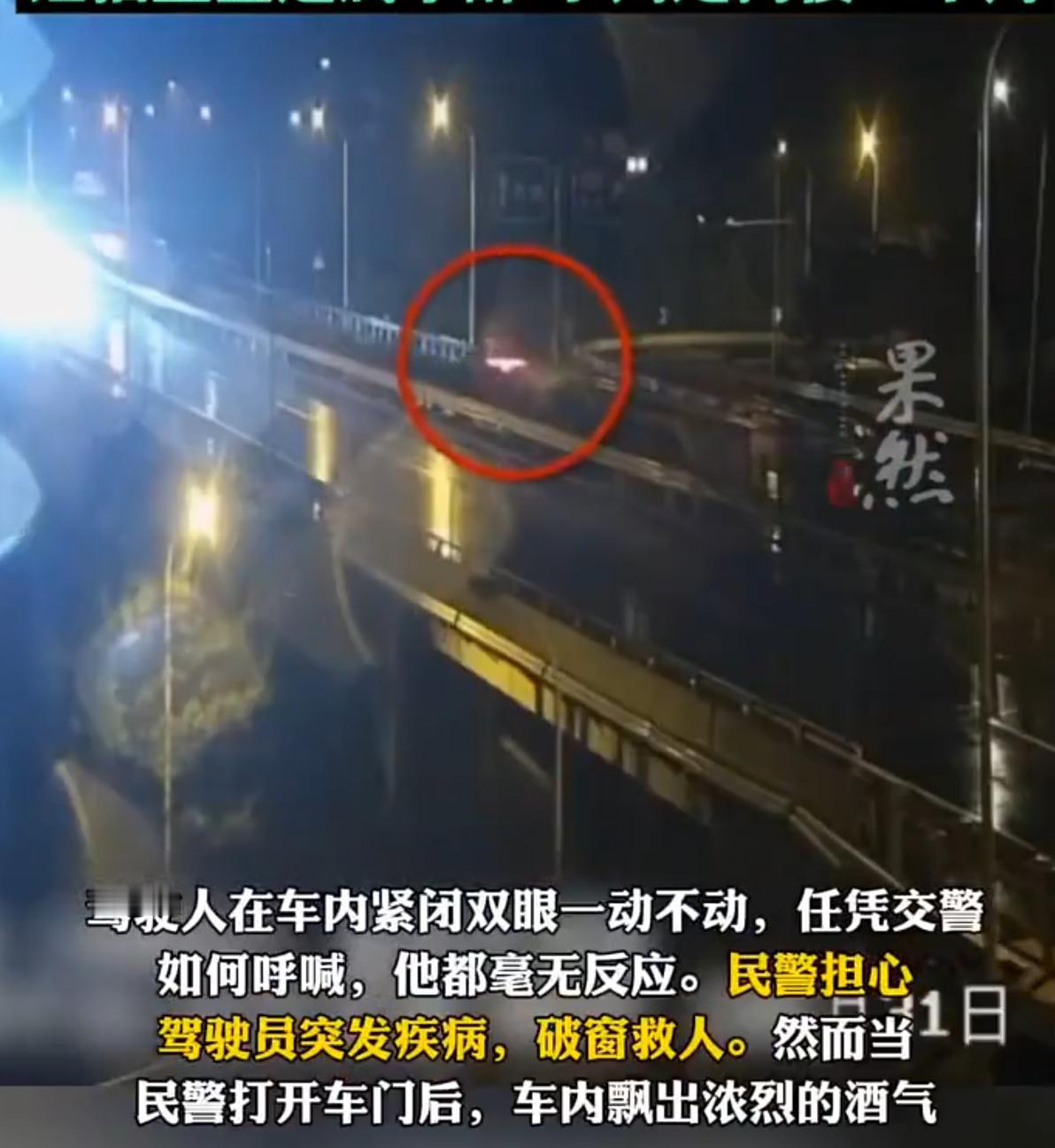 浙江杭州的一男子可真是胆大包天，喝了3斤白酒后竟然开着智驾车在高速上跑了20公里
