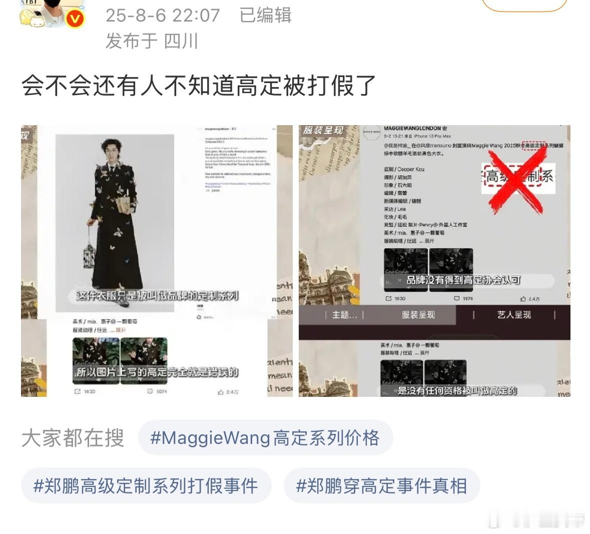 我就知道，有人要拿这说事，梓渝粉丝从没吹什么高定哈 ​​​