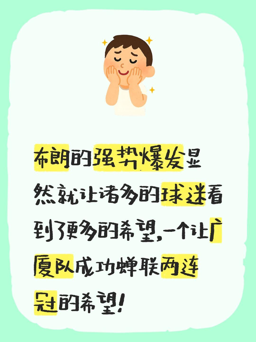 我评论了 的作品： 布朗的强势爆发显然就让诸多的球迷看到了更多的希望...