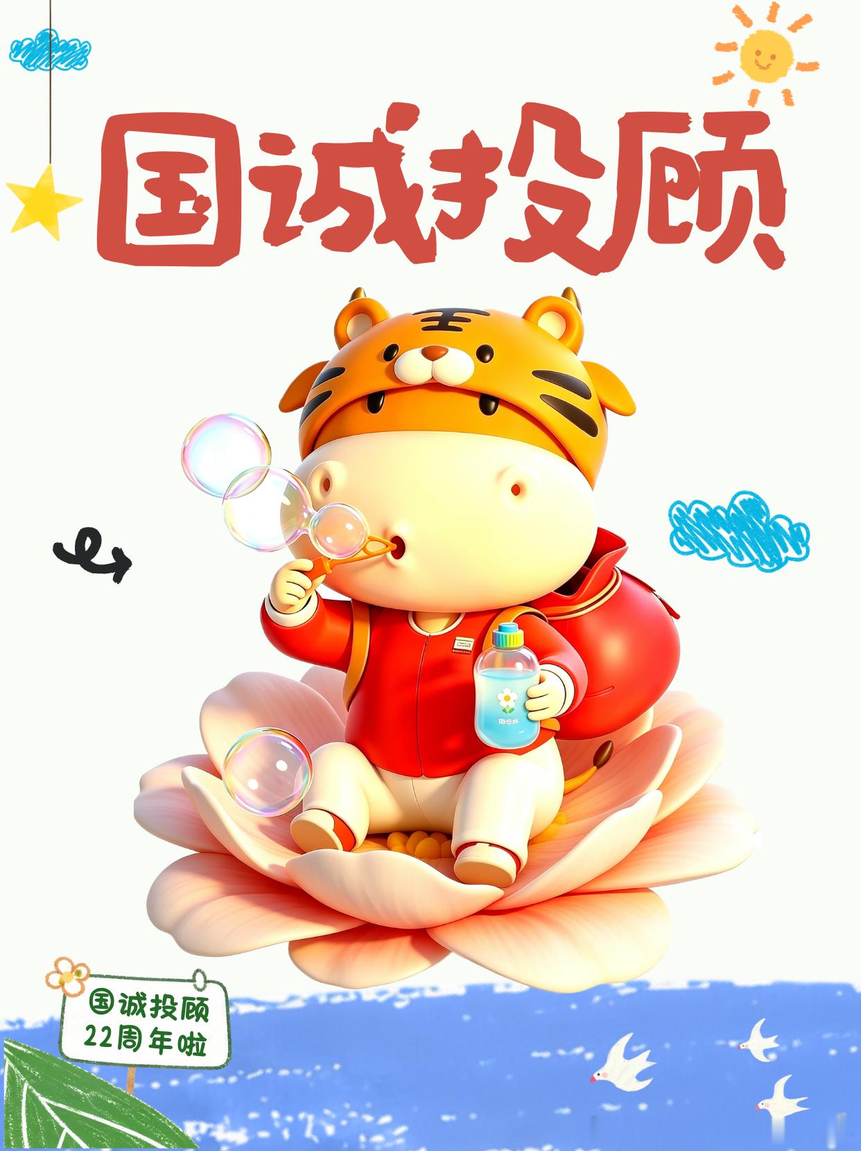 与投资者同行，国诚投顾以行动兑现承诺资本市场的浪潮从未停歇，每一位投资者都在其中