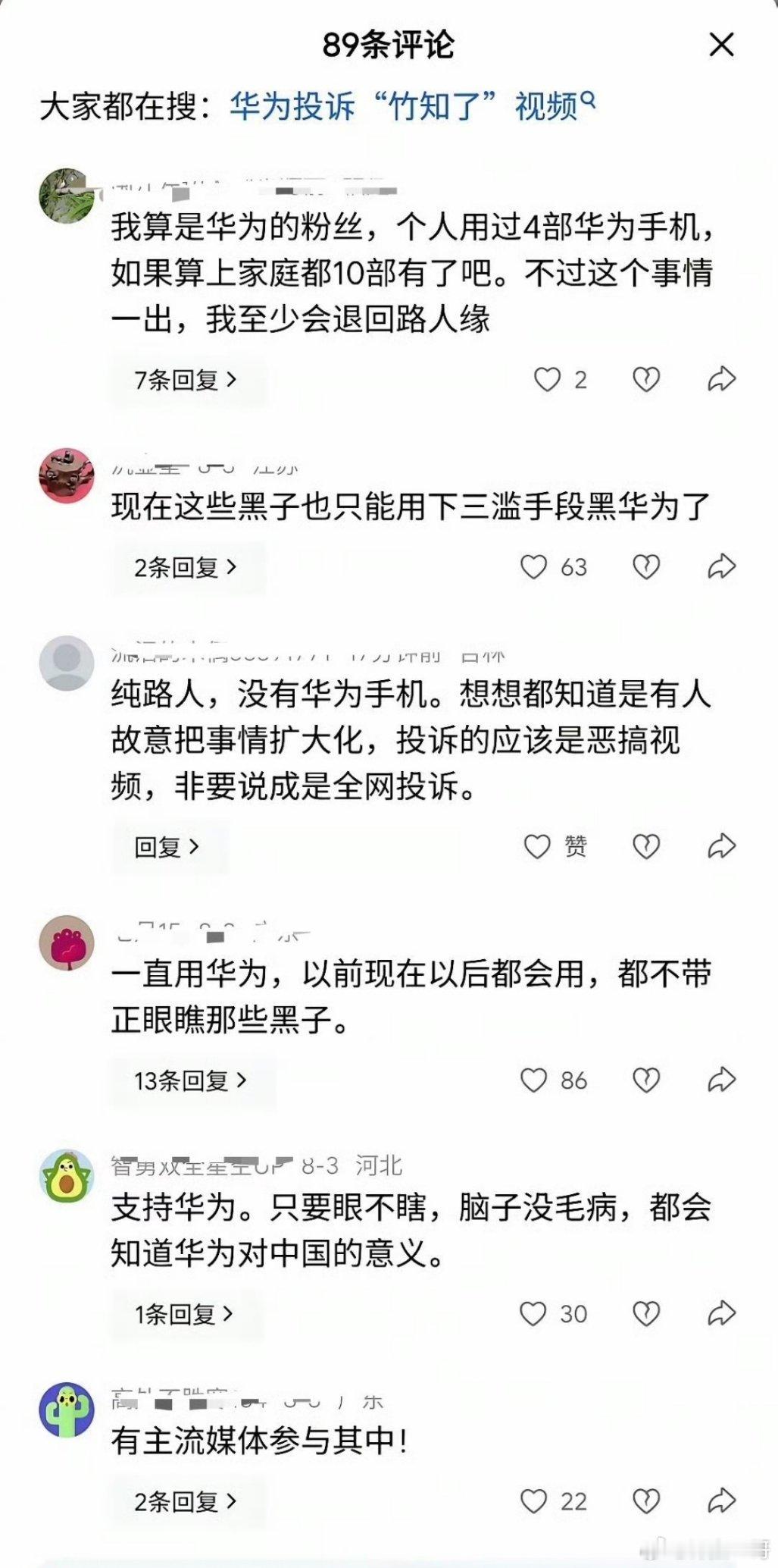 竹知了这事儿，从策划到发展扩大，可以说是一气呵成啊，还是那群人，还是那个套路，只