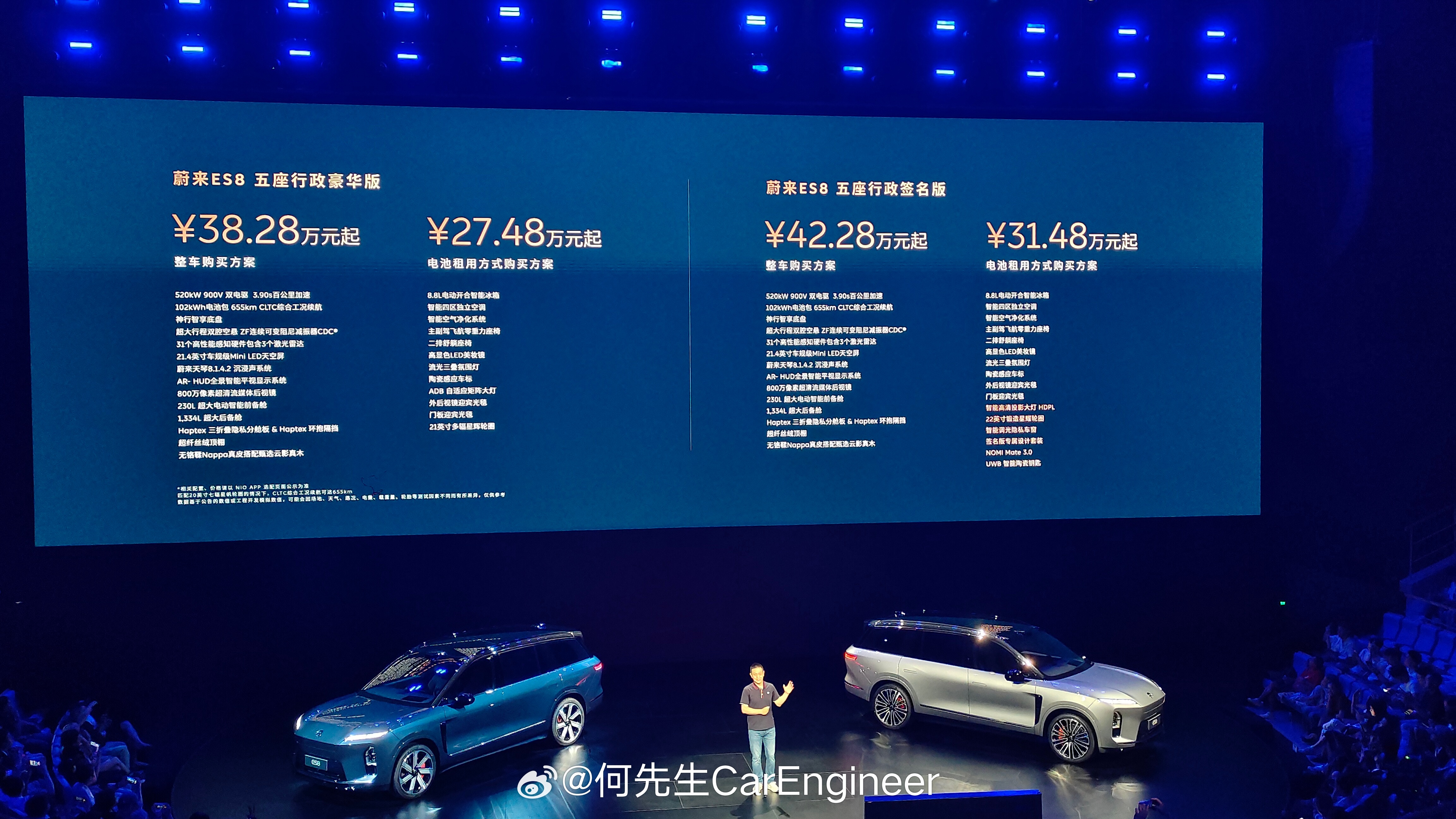 蔚来ES8大五座版上市蔚来ES8五座版38.28万起，租电方式购买27.48万起