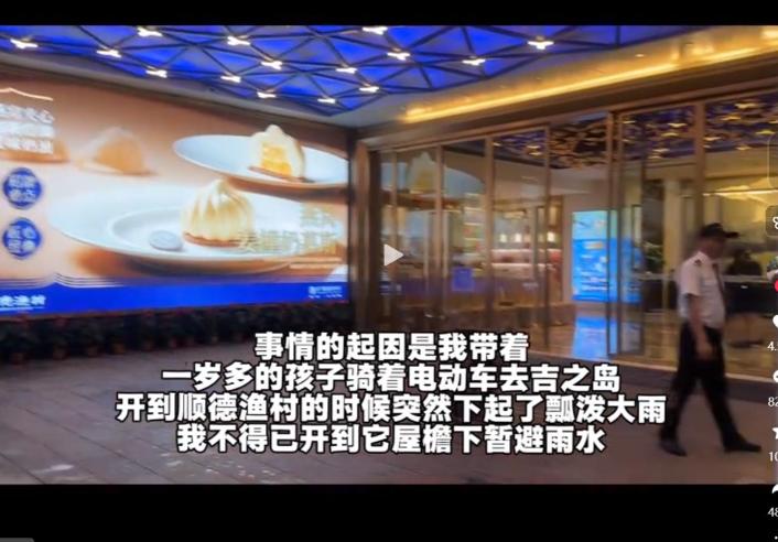 暴雨天宝妈骑电动车带一岁宝宝找商铺屋檐临时躲雨，才停两三分钟就被保安以影响门面为