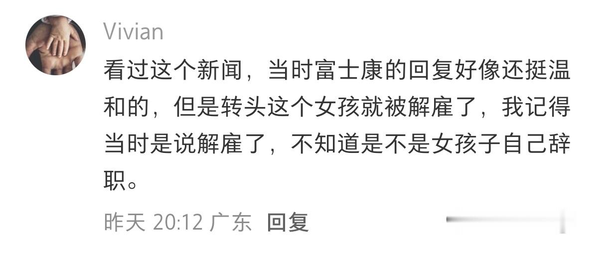 这事是真的假的？ 