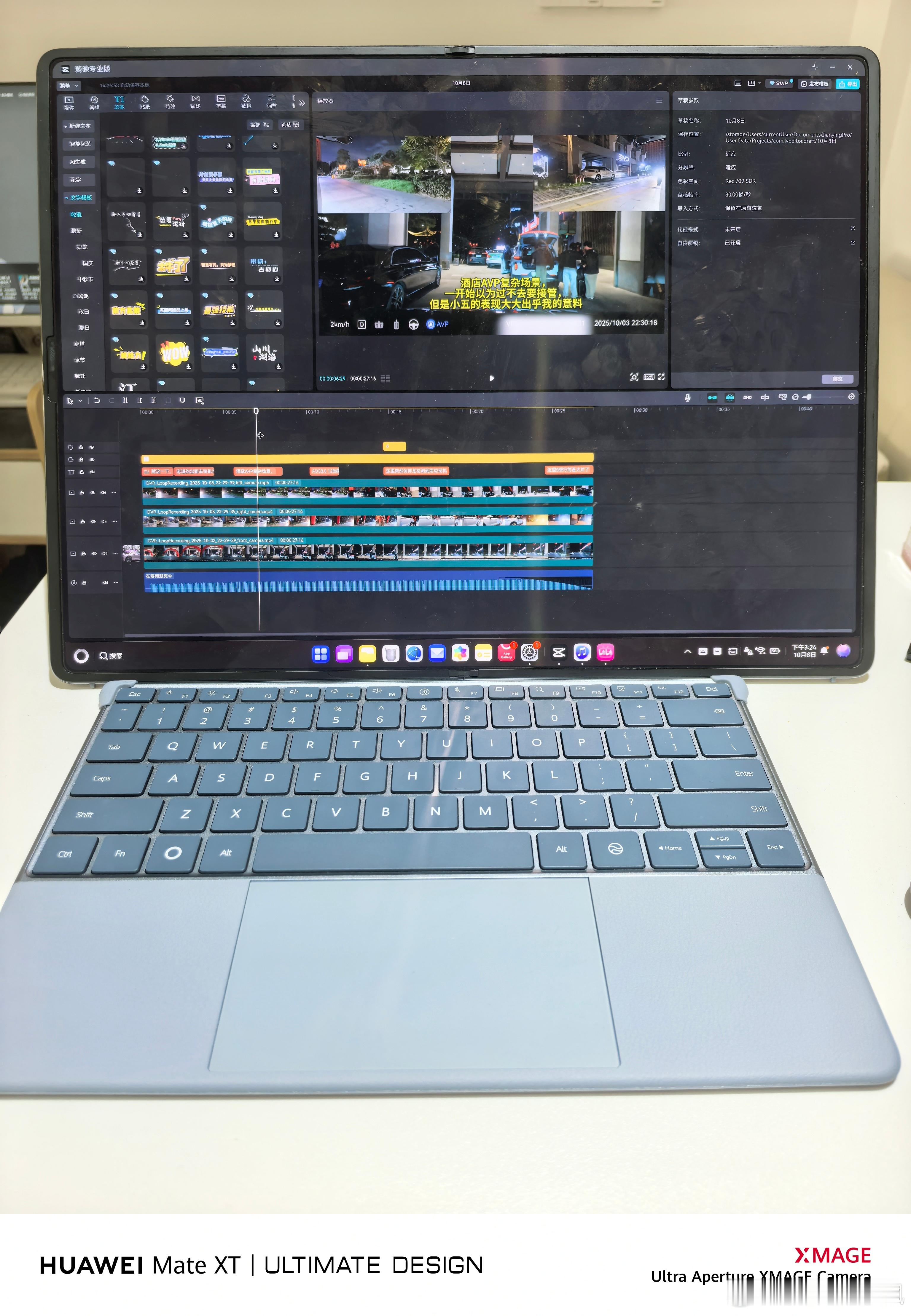 用华为matebook fold非凡大师 剪辑视频和看电影究竟有多爽，这种感觉能