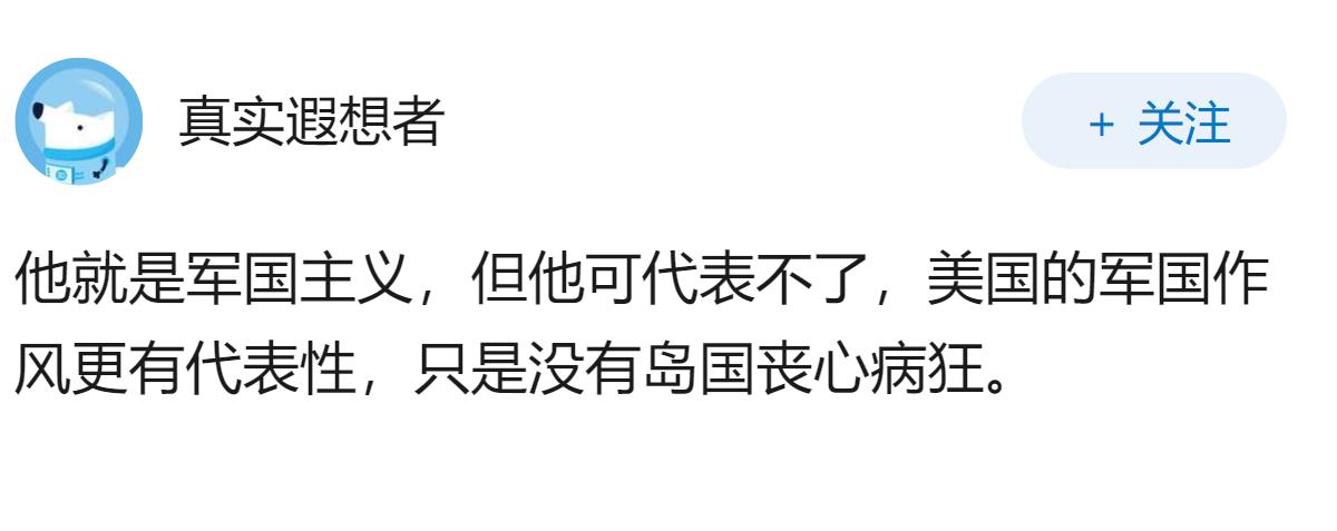 你认为现在的日本代不代表军国主义？