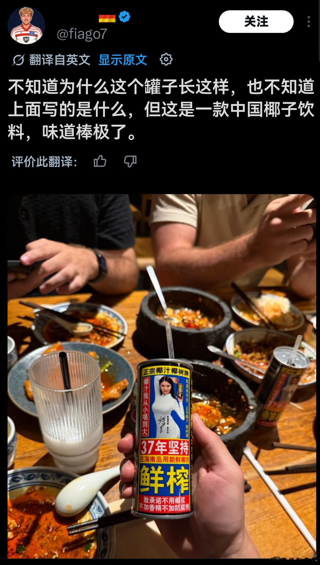 🔵一看就是正版椰树( ﾟ∀。)7"星球视角