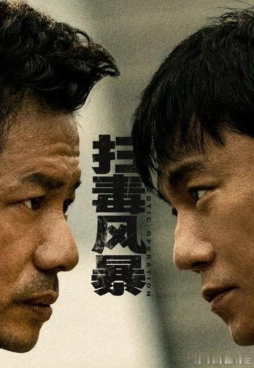 扫毒风暴首播热度《扫毒风暴》首播酷云实时收视破2.4+%、站内热度值突破2100