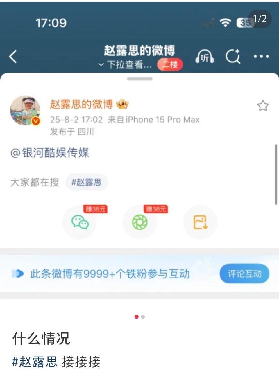 赵露思发文艾特银河酷娱，这是要解约了🧐 ​​​